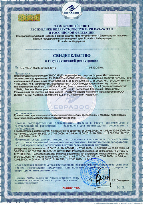 Единая служба СЭС
